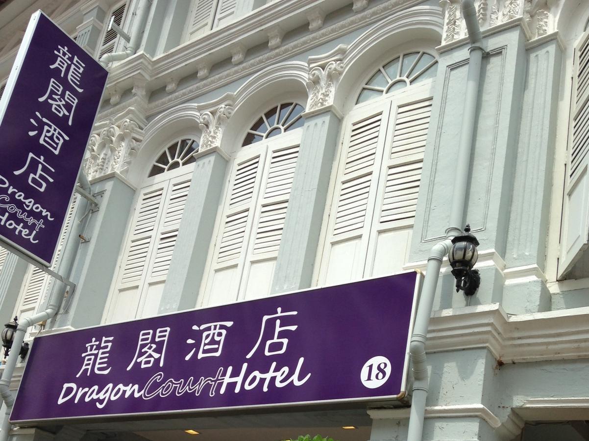 Econ Inn @ Chinatown Σιγκαπούρη Εξωτερικό φωτογραφία